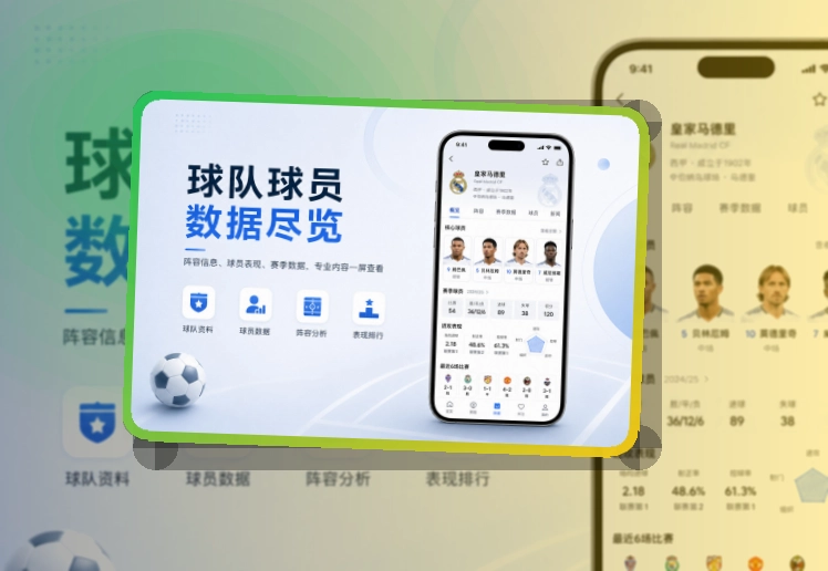 买球站APP与网页版访问说明图