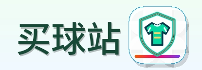 买球站 Logo